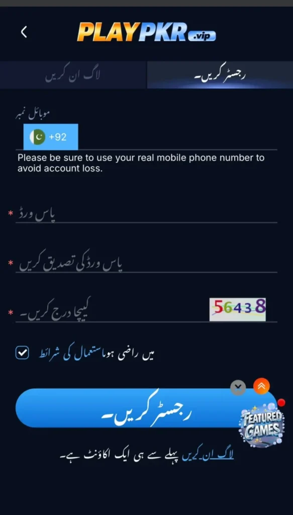 Play PKR Game