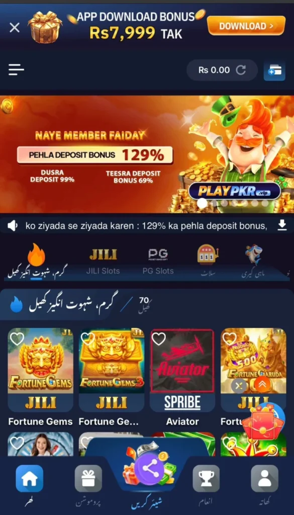 Play PKR Game