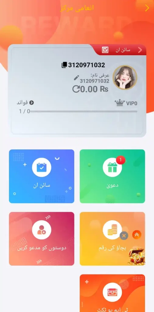 bonus