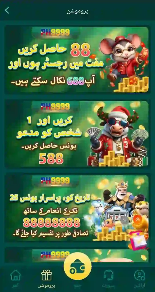 bonus